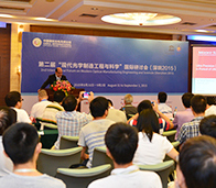 2016深圳 现代光学制造工程与科学 国际研讨会